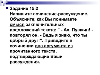 Что Я Знаю О Словосочетании Сочинение 8 Что Я Знаю О Словосочетании Сочинение 8